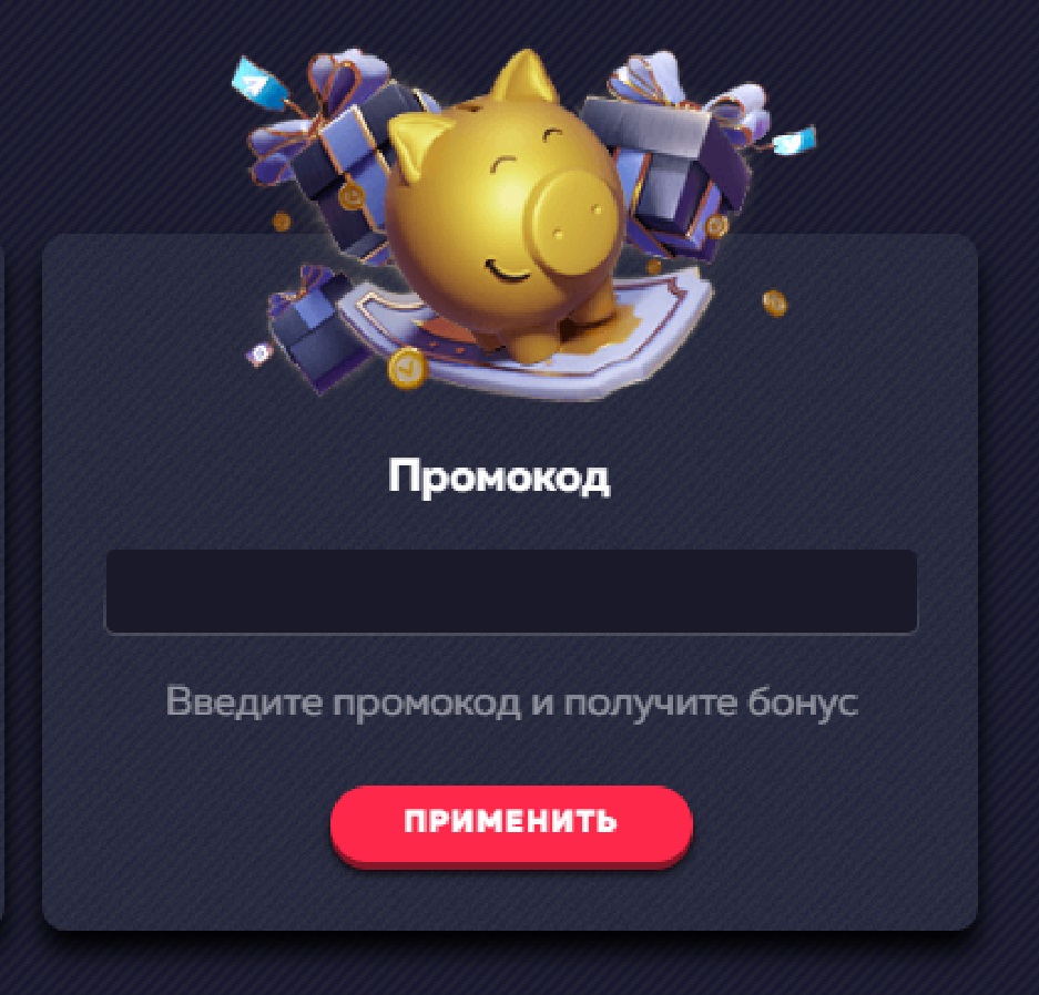промокод vavada